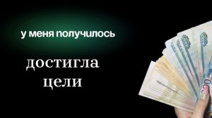 Распределяю деньги из бизнеса. Система конвертов.