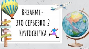Юар Кейптаун, 12 отчет в СП ВЭС-2