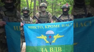 Флешмоб ВДВ