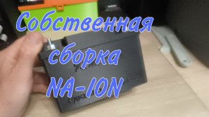 Сборка Na-ion для мотоцикла