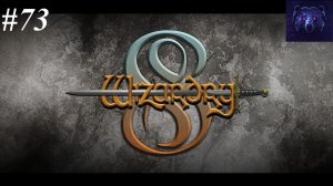 #73 - Прохождение Wizardry 8 - Башня Чернокнижника