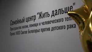 Семейный центр «Жить дальше» заработал в Старом Осколе, в бывшей городской поликлинике