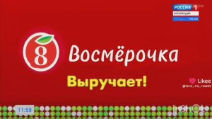 Конец Местное Время, Погода. Начало 60 Минут Россия 1 Котоляндия | 01.08.2018