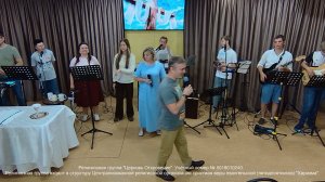 Воскресное богослужение 02.08.2026 | Пастор Глеб Морозов «Книга «Откровение» - часть 3»