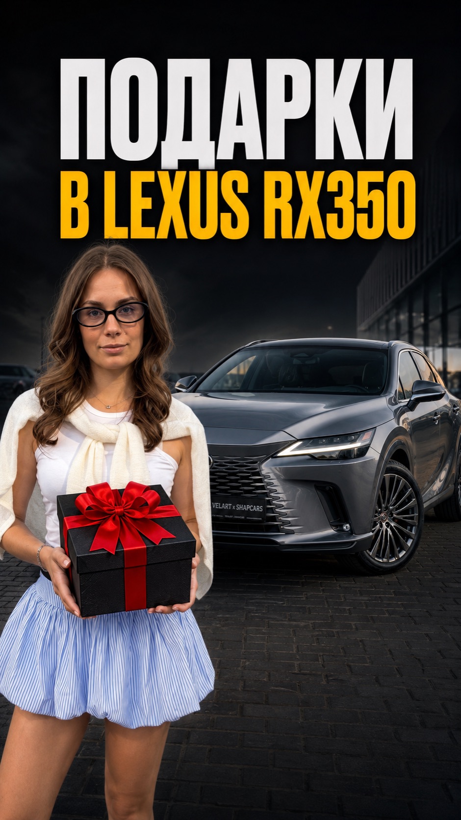 Немцы учитесь как нужно заботиться о своих покупателей! Подарки в Lexus Rx350 #lexusrx350