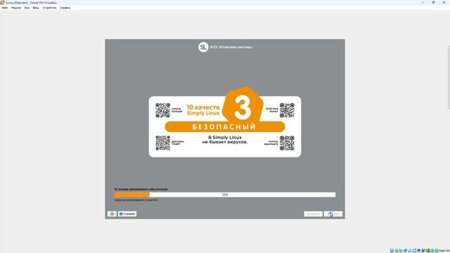Бесплатная ОС Simple Linux - подробный обзор и тестирование