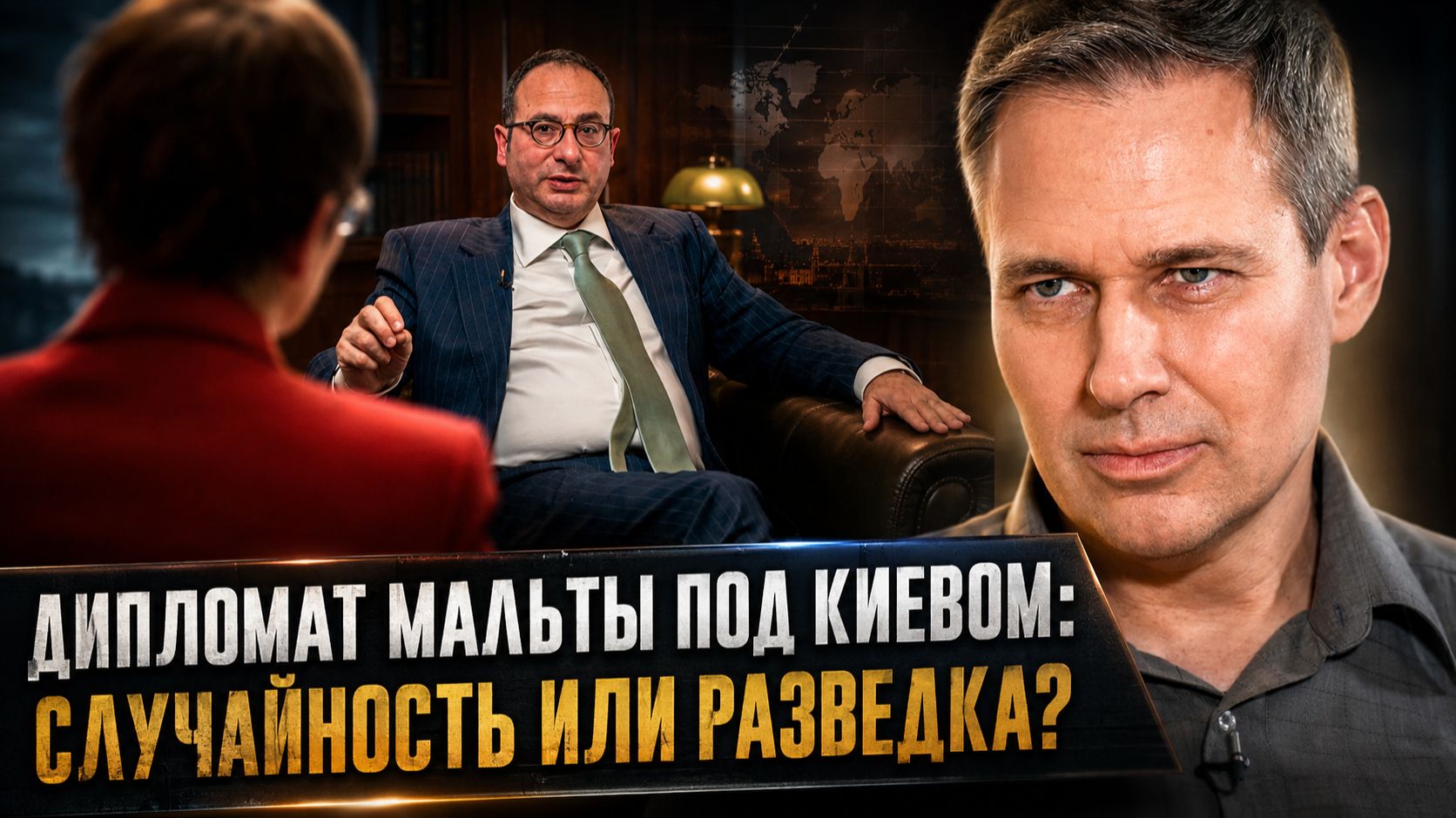 Александр Артамонов | Дипломат Мальты под Киевом: случайность или разведка?