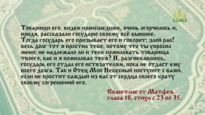 Евангелие 16 августа 2026
