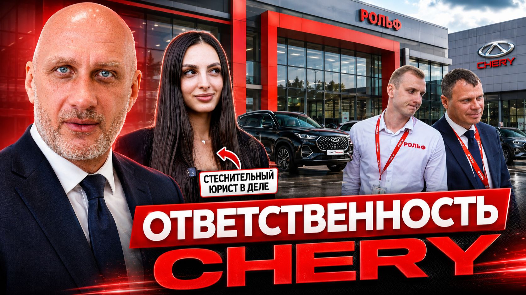 НЕДОСТАТКИ CHERY TIGGO И ГАРАНТИЯ НЕ СОВСЕМ ГАРАНТИЯ ИЛИ НЕ ТО, НА ЧТО ВЫ РАССЧИТЫВАЕТЕ