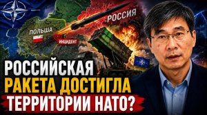 РОССИЙСКАЯ РАКЕТА ДОСТИГЛА ТЕРРИТОРИИ НАТО?