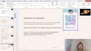 Успей спасти ресурсы! Утекают деньги и рушатся отношения? Закон кармы включился