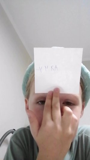 Угадай