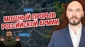 !!️МОЩНЫЙ ПРОРЫВ РОССИЙСКОЙ АРМИИ!