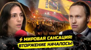 ⚡️СРОЧНО! НАПАДЕНИЕ США НА ЕВРОПУ СИЛАМИ МИГРАНТОВ! Дева Дивная