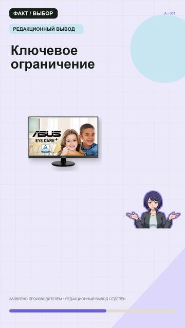 ASUS VA27DQF: кому подходит, ключевое ограничение и что проверить до заказа.