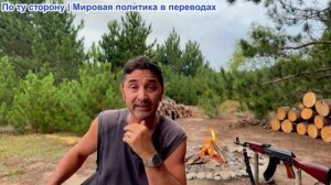 Эмиль Косман – Визит Биби в США: высокомерие и унижение. Праздничное турне контроля над США