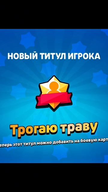 Роза в прайме #brawlstars