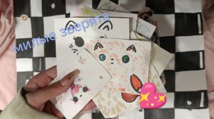 Распаковка бумажных сюрпризов💗Новинка 💘милые зверята💖Лизи_Бет🤍💕