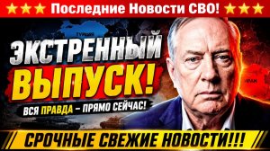Новости СВО на 2 Августа - МАКГРЕГОР сказал то, за что его МОГУТ ЗАСТАВИТЬ замолчать! Последние СВО