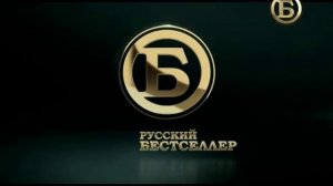 Уход на профилактику (Русский бестселлер, 16.01.2019)