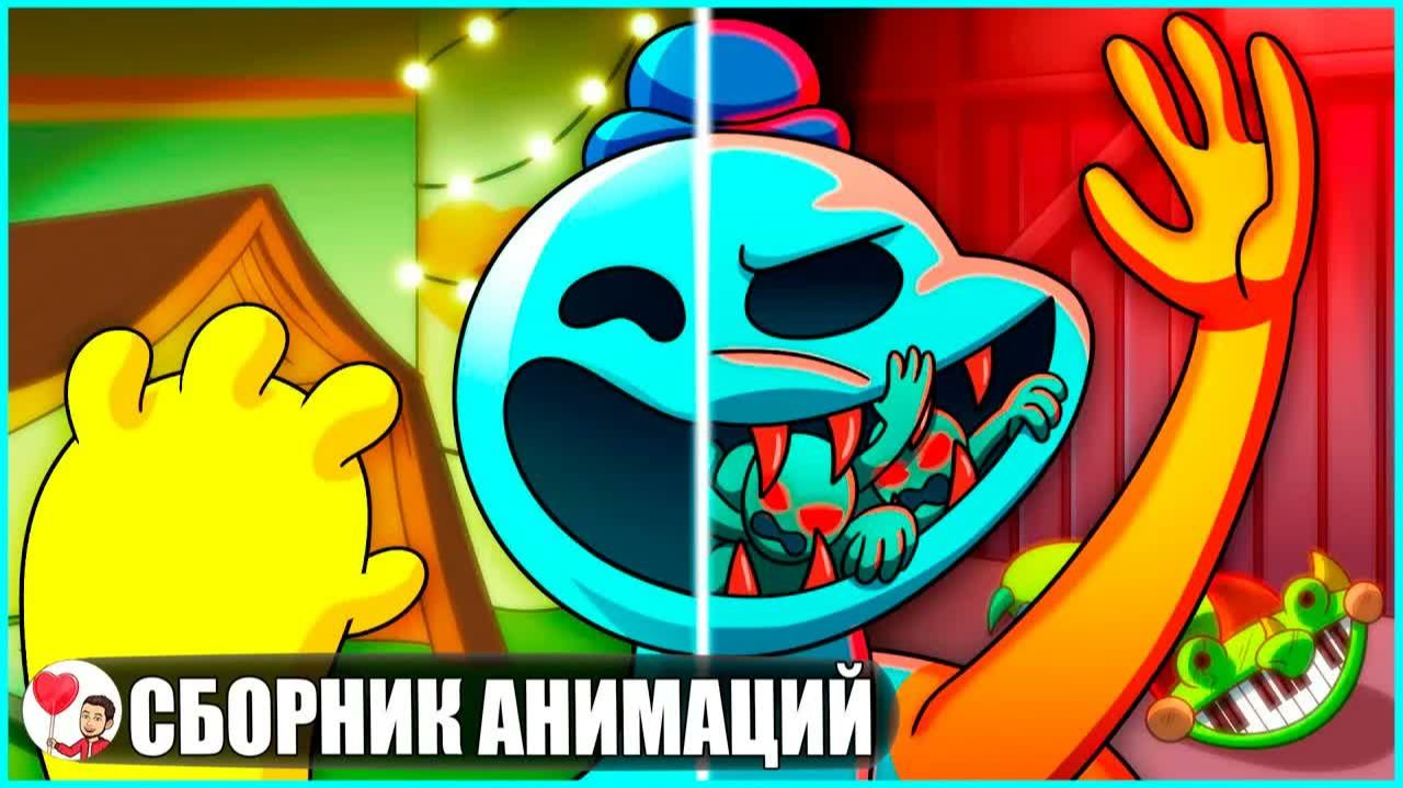ДОУИ: ХОРОШИЙ ИЛИ ЗЛОЙ? (Poppy Playtime 4) - GameToons на русском | FReelaN SHOW