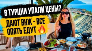 Турецкий ЗАВТРАК за 1250₽ - ВОТ ЭТО СТОЛ 🔥 Цены УПАЛИ, ОПЯТЬ ВСЕ ЕДУТ, ВНЖ ДАЮТ ВСЕМ!