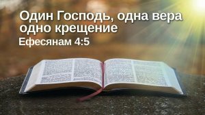 2 августа 2026 - Воскресное Богослужение