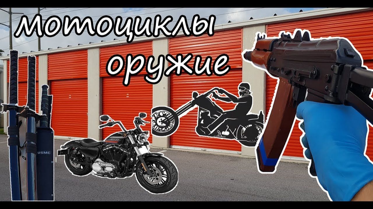 Контейнер с мотоциклами и оружием