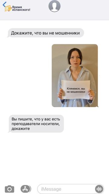 ДОКАЖИТЕ, ЧТО ВЫ НЕ МОШЕННИКИ! 😳