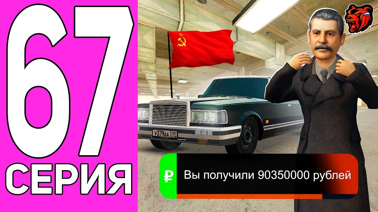 [ENZO] ПУТЬ ПЕРЕКУПА НА БЛЕК РАША #67 СДЕЛАНО В СССР! ПЕРЕКУП ЗИЛ 4104 НА BLACK RUSSIA