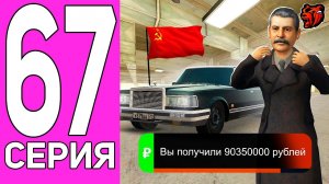 [ENZO] ПУТЬ ПЕРЕКУПА НА БЛЕК РАША #67 СДЕЛАНО В СССР! ПЕРЕКУП ЗИЛ 4104 НА BLACK RUSSIA