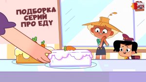 СЕРИИ ПРО ЕДУ / 1 СЕЗОН / МАСТЕР ВИТЯ И МОТОР