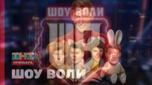 Шоу Павла Воли 2.08.2026 участницы «Женского форума» обзор передачи
