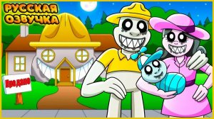 ЗООКИПЕР КУПИЛ СВОЙ ПЕРВЫЙ ДОМ? - GameToons | ZOOKEEPER BUYS HIS FIRST HOUSE на русском | fReelaN