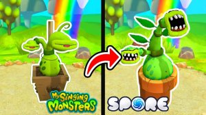 СОЗДАЮ РЕДКОГО ЭПИЧЕСКОГО И МАЛЫША БРЮШКА В SPORE! МОИ ПОЮЩИЕ МОНСТРЫ