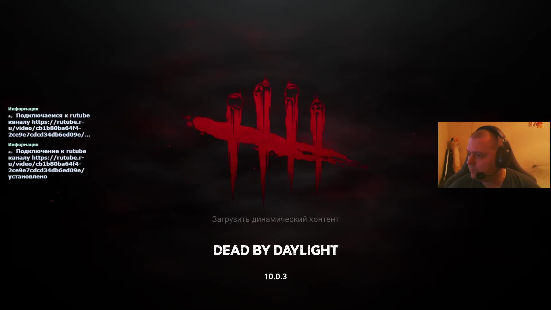 Dead By Daylight