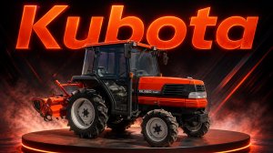 Японский мини-трактор Kubota GL260 с ПСМ
