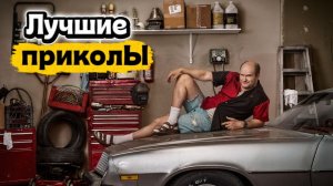 Лучшие приколы | Смех до слез | Подборка приколов 👍🔥