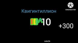 0 до Дуоцентиллион