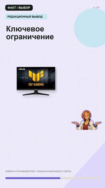 ASUS TUF Gaming VG259Q5A: кому подходит, ключевое ограничение и что проверить до заказа.