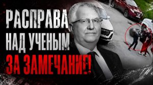 «Избили до смерти за замечание детям»: Смерть ученого РАН Никиты Зезина — Детали трагедии на Урале