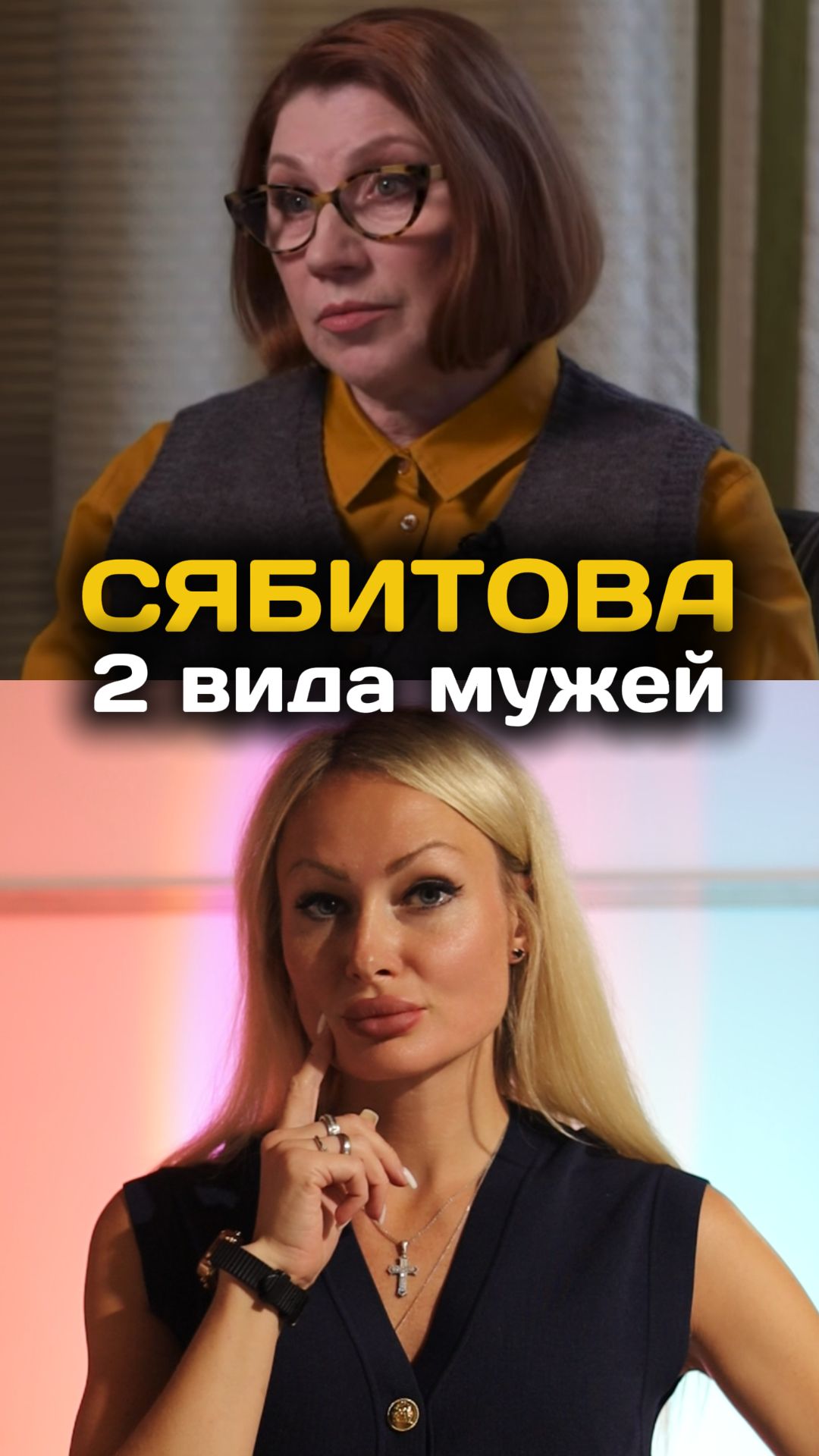 А какой тип мужа выбрали вы?❤️