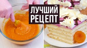 Абрикосовый крем Шарлотт по ГОСТу 🍑 с курагой! Проще и доступнее классического. Для торта Абрикотин