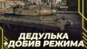 ЛЕТИМ ТАРАНИТЬ НА КР-1 - БОТЫ БУДУТ ПОБЕЖДЕНЫ. КОРБЕН