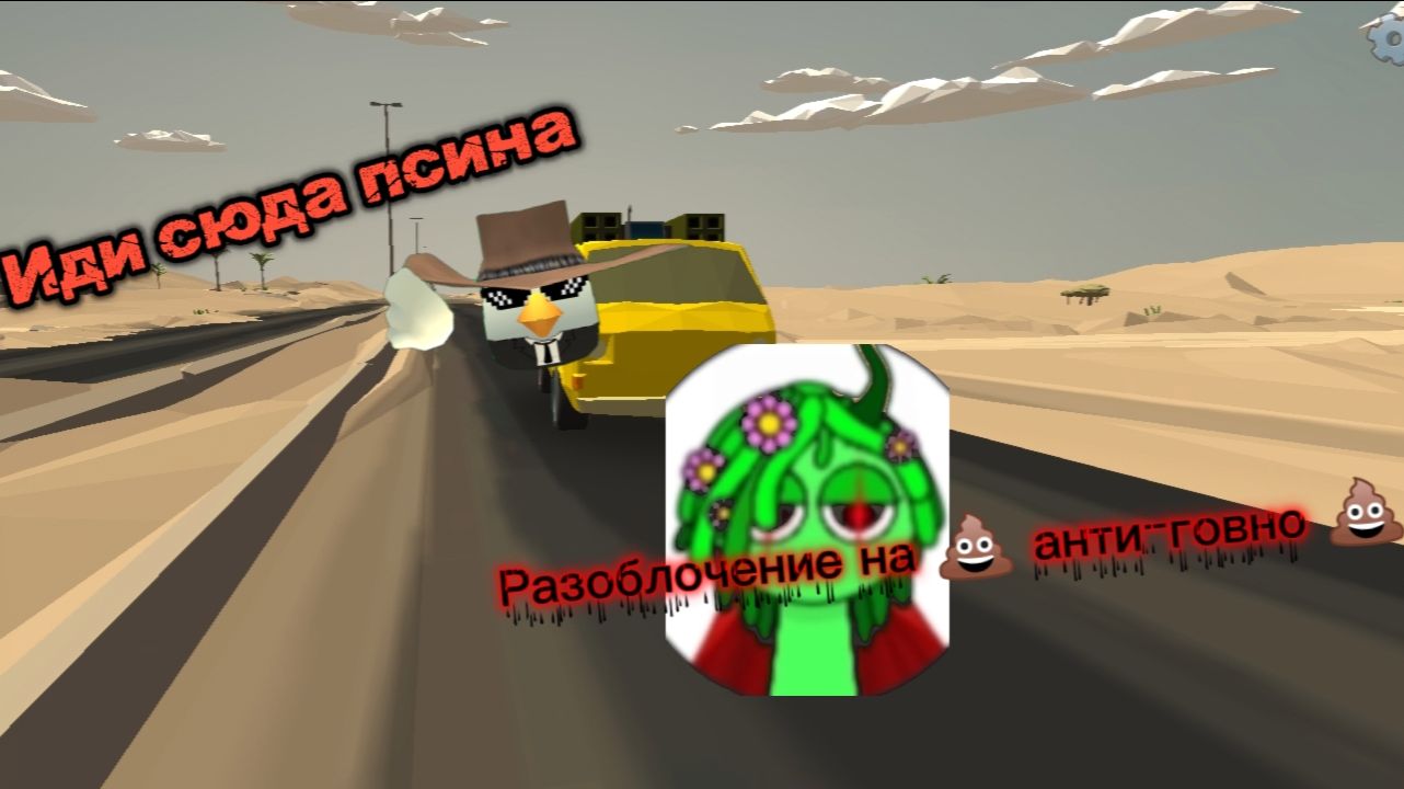 Разоблочение на 💩 анти-говно 💩