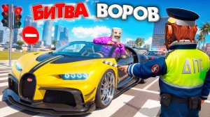 УГНАЛ БУГАТТИ, НО ЕЗДИМ ПО ПРАВИЛАМ ДОРОЖНОГО ДВМЖЕНИЯ И ВОРУЕМ ТАЧКИ! БИТВА ВОРОВ В ГТА 5 ОНЛАЙН