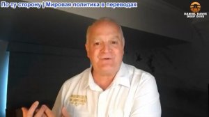 Дэниел Дэвис - Трамп снова дает заднюю! Что дальше?