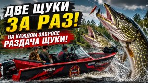ПО ДВЕ ЩУКИ НА ОДНУ ПРИМАНКУ! ТУРБОКЛЁВ ЩУКАРЕЙ  НА ОБИ!