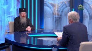 Православный взгляд. Беседа с митрополитом Томским и Асиновским Ростиславом