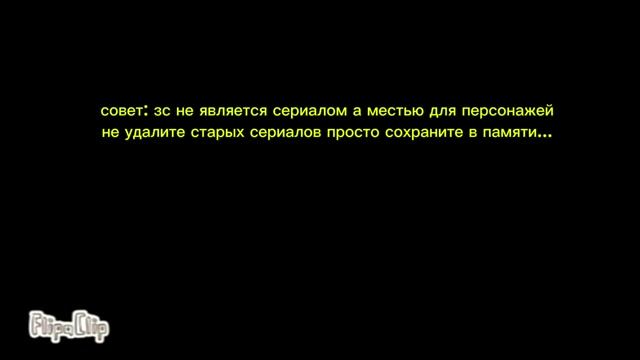 зс 3 серия: это ненастоящий сериал
